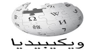 باكستان تفتح ويكيبيديا بعد حظر دام ثلاثة أيام.. اعرف ليه 