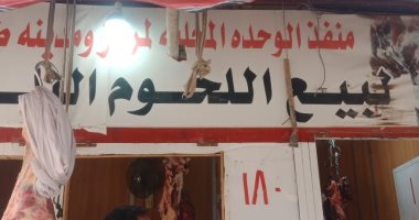 مدينة طهطا تفتتح منافذ لبيع اللحوم البلدية بـ180 جنيها للمواطنين بسوهاج