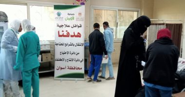 قافلة طبية مجانية لدعم المرضى غير القادرين بـ 6 قرى فى أسوان 