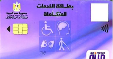 التضامن: إصدار 1.5 مليون بطاقة خدمات متكاملة لذوى الإعاقة