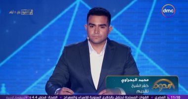 المتسابق محمد البحراوى يتألق فى التقديم بـ"الدوم".. ومحمد سعيد: تحتاج مزيدا من التنويع