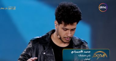 متسابق الدوم محمد الأسمراني يقدم مشهدا عن الوداع.. وبيتر ميمي: الصعايدة جامدين على طول