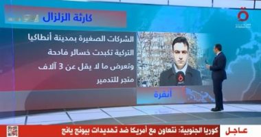 «القاهرة الإخبارية» تكشف تفاصيل إنقاذ 3 أشخاص بعد 13 يومًا من زلزال تركيا