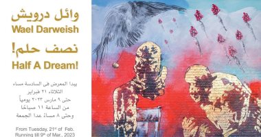 افتتاح معرض "نص حلم" للفنان وائل درويش بجاليرى ياسين.. الثلاثاء