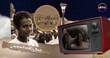 الدوم يعرض قصة حياة النحات جمال السجينى فى فيلم تسجيلى