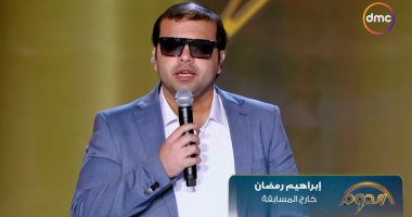 إبراهيم رمضان من ذوى الهمم يشارك بأغنية "كوكب تانى" خارج مسابقة الدوم