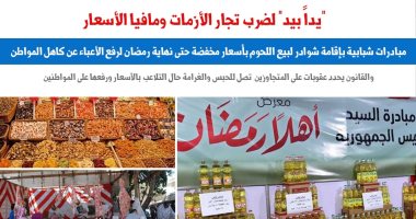 مبادرات شبابية لمواجهة جشع الجزارين والتجار قبل شهر رمضان.. عن برلماني  