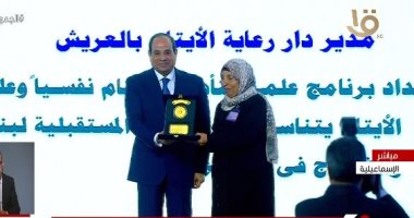 الرئيس السيسي يكرم نماذج ناجحة من أبناء سيناء