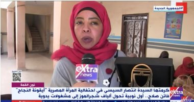 أول نوبية تحول ألياف شجر الموز لمشغولات يدوية لـ"إكسترا نيوز": أصدرها خارج مصر
