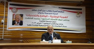 رئيس جامعة القاهرة لطلاب من أجل مصر: الهوية الوطنية تواجه التحديات