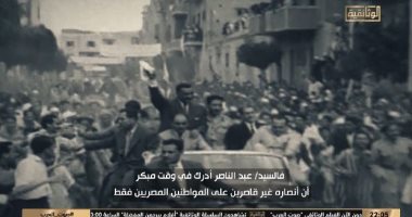 القناة الوثائقية تعرض فيلما بعنوان "صوت العرب"