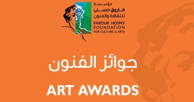 ندوات لمؤسسة فاروق حسنى على هامش معرض جوائز الفنون 2023
