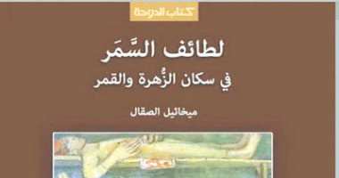 الشاعر السورى أنطون الصقال فى ذكرى ميلاده.. كيف كان شعره؟ – منوعات