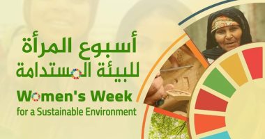 مكتبة الإسكندرية تحتفل بالنساء تحت شعار "أسبوع المرأة للبيئة" خلال مارس