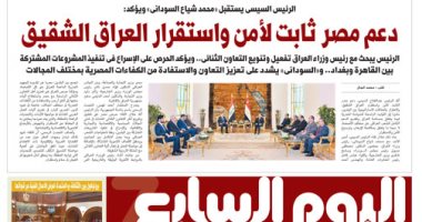 اليوم السابع.. الرئيس السيسى: دعم مصر ثابت لأمن واستقرار العراق الشقيق