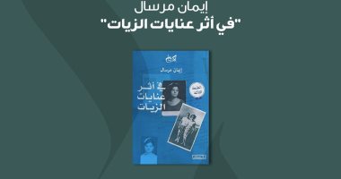 جائزة الشيخ زايد ترشح 4 كتب للقراءة فى اليوم العالمى للمرأة 