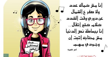 مش كمالة عدد.. كاريكاتير "اليوم السابع" فى يوم المرأة العالمى