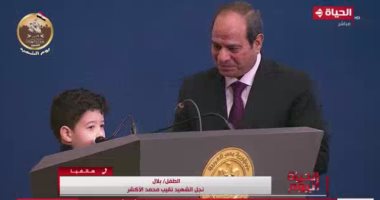 بلال نجل الشهيد محمد الأكشر: الرئيس قال لى انت بطل ووالدك أفضل الشهداء