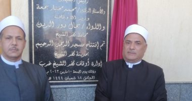 افتتاح 6 مساجد بتكلفة 17 مليون جنيه فى كفر الشيخ بالجهود الذاتية.. صور