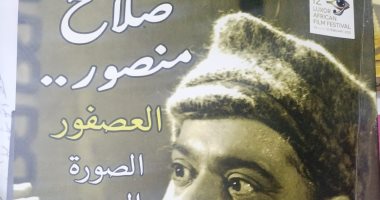 صلاح منصور .. كتاب جديد لـ ناهد صلاح يصفه بـ "العصفور"