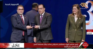 فوز محافظة المنوفية بثلاث مراكز في مسابقة التميز الحكومي