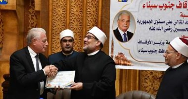 وزير الأوقاف يكرم محافظ جنوب سيناء لاختيار مسجد الصحابة ثانى أفضل مسجد لعام 2022