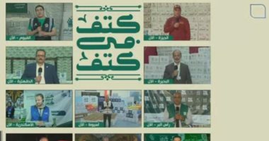 النائب السيد جمعة: مبادرة كتف فى كتف تعكس أصالة المصريين