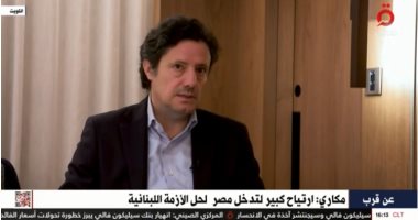 وزير الإعلام اللبناني لـ"القاهرة الإخبارية": السوشيال ميديا "سلاح" لخلخلة الوضع الدولي