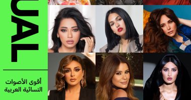 برنامج EQUAL Arabia الموسيقى يحتفل بالمغنيات العربيات فى شهر المرأة
