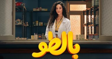 مريم الجندي تحتفل بنجاح مسلسل "بالطو" فى "عيش صباحك" غدا