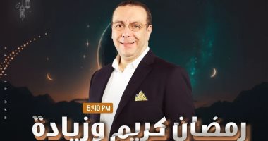«رمضان كريم وزيادة» جولات مثيرة من بلاد العالم على «الراديو 9090» في رمضان