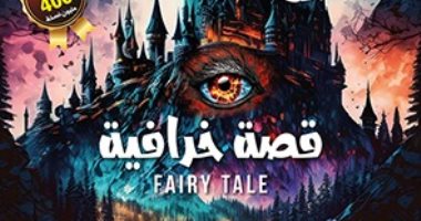 ترجمة عربية لـ"قصة خرافية" رائعة رائد روايات الرعب ستيفن كينج