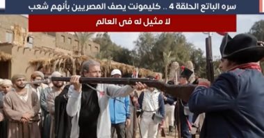 سره الباتع الحلقة 4.. الحقائق تبدأ فى الظهور والأسرار تتكشف.. فيديو