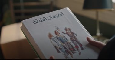 حضرة العمدة.. يسلط الضوء على رواية الفرسان الثلاثة باللغة العربية "اعرفها" 