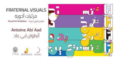 غدا افتتاح معرض "مرئيات أخوية" بجزويت القاهرة 