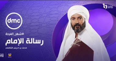 رسالة الإمام.. أشهر 3 كتب فى أصول الفقه والحديث للشافعى