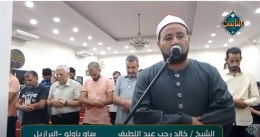 فيديو.. قناة الناس تذيع الصلاة من مساجد البرازيل والكونغو واستراليا وباكستان