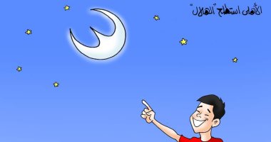 الأهلى يستطلع الهلال في كاريكاتير أحمد قاعود