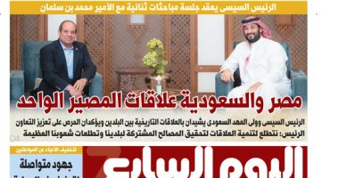 السعودية نيوز | 
                                            اليوم السابع: مصر والسعودية علاقات المصير الواحد
                                        