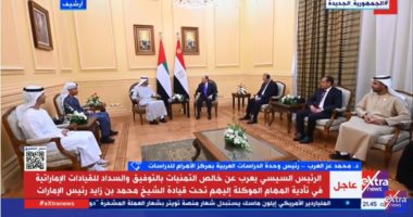 محمد عز العرب: العلاقات المصرية الإماراتية نموذج للعلاقات العربية الراسخة والمستدامة