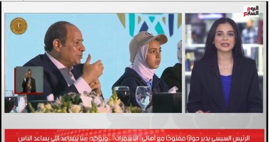 رسائل الرئيس خلال حواره مع أهالى الأسمرات.. أتمنى أن أرى كل المصريين في أحسن حال ونتحدث في حياة كريمة عن 60 مليون مواطن ‎والدولة توفر مليون فرصة عمل سنويا.. لو قدرنا نوفر تعليم جيد هنكون فى مكان تانى.. فيديو