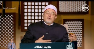 خالد الجندى: عاقل واحد سيغنيك عن الدنيا ونحن نحتاج لمزيد من العقلاء المنصفين