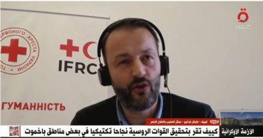 الصليب الأحمر للقاهرة الإخبارية: 8 ملايين لاجئ أوكرانى فى الدول المجاورة لكييف