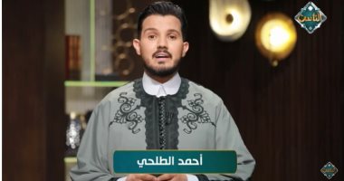 أحمد الطلحى بـ"قناة الناس": زيارة الناس وودهم لهما ثواب كبير عند الله.. فيديو
