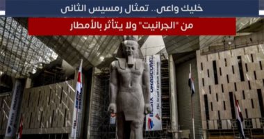 الحكومة ترد على فيديو تسرب مياه الأمطار للمتحف المصري الكبير.. فيديو