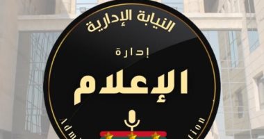 النيابة الإدارية تفتتح منظومة التحول الرقمى الشامل السبت بحضور وزير العدل