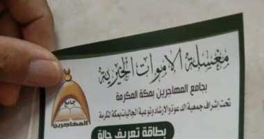 السعودية نيوز | 
                                            وفاة طبيب مصرى أثناء أداء العمرة بالمملكة العربية السعودية ودفنه بمكة
                                        