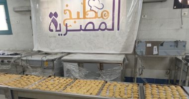 مطبخ المصرية يدرب السيدات على إعداد كعك العيد.. صور