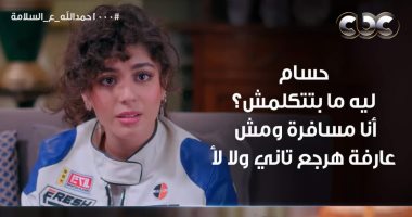 1000 حمد الله ع السلامة الحلقة 29.. صدمة حسام من مايان السيد بعد قرار عودتها لكندا