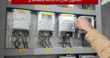 التحول الرقمى بـ"الكهرباء" يتيح للمواطنين الحصول على 26 خدمة بضغطة زر